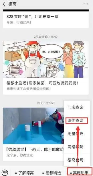 德高5.jpg