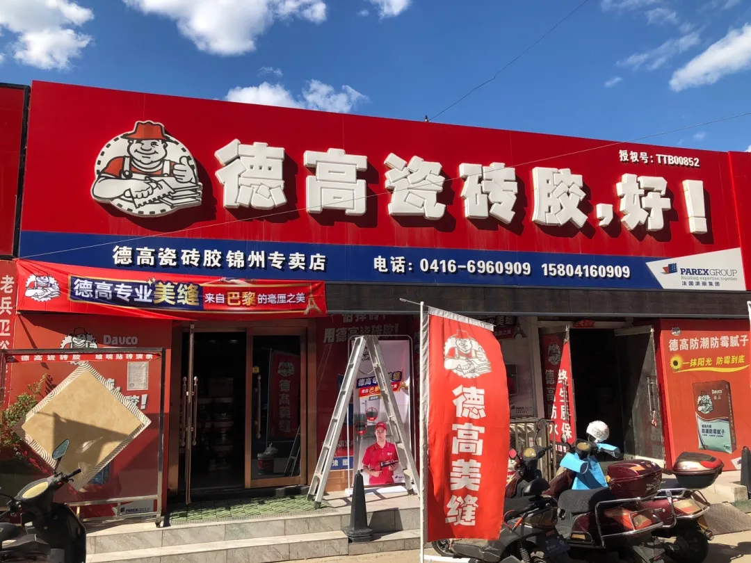 德高8-1.jpg