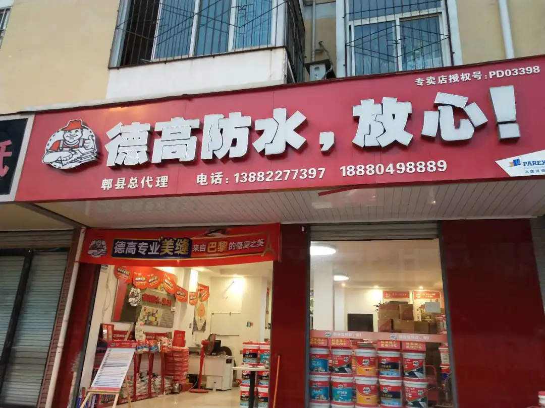 德高8-2.jpg