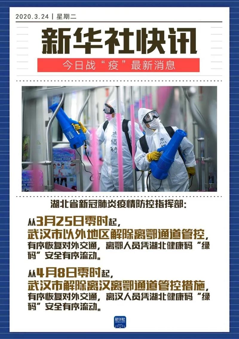 寰俊鍥剧墖_20200407093535.jpg