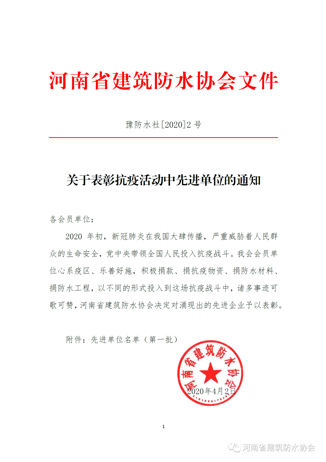 寰俊鍥剧墖_20200407104657.png