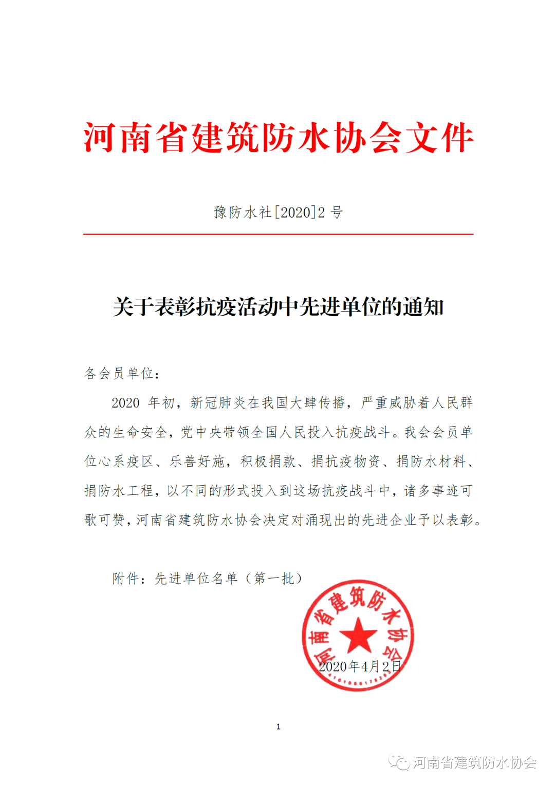 微信图片_20200407104657.png