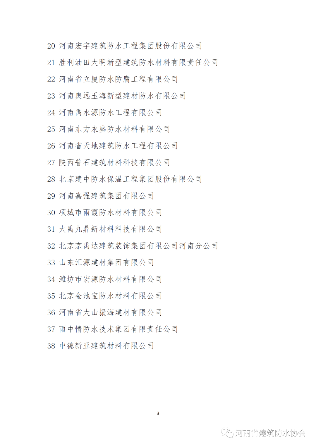 寰俊鍥剧墖_20200407104704.png