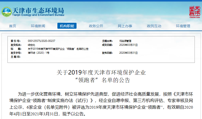 微信图片_20200408151637.png