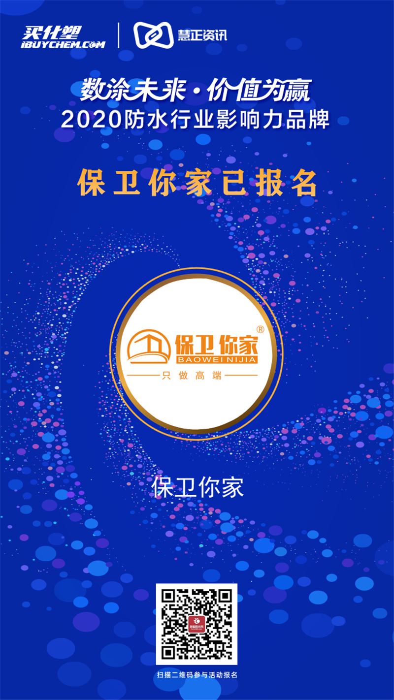 保卫你家.png