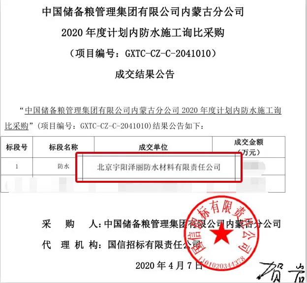 寰俊鍥剧墖_20200414093333.jpg