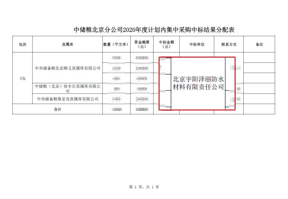 寰俊鍥剧墖_20200414093335.jpg