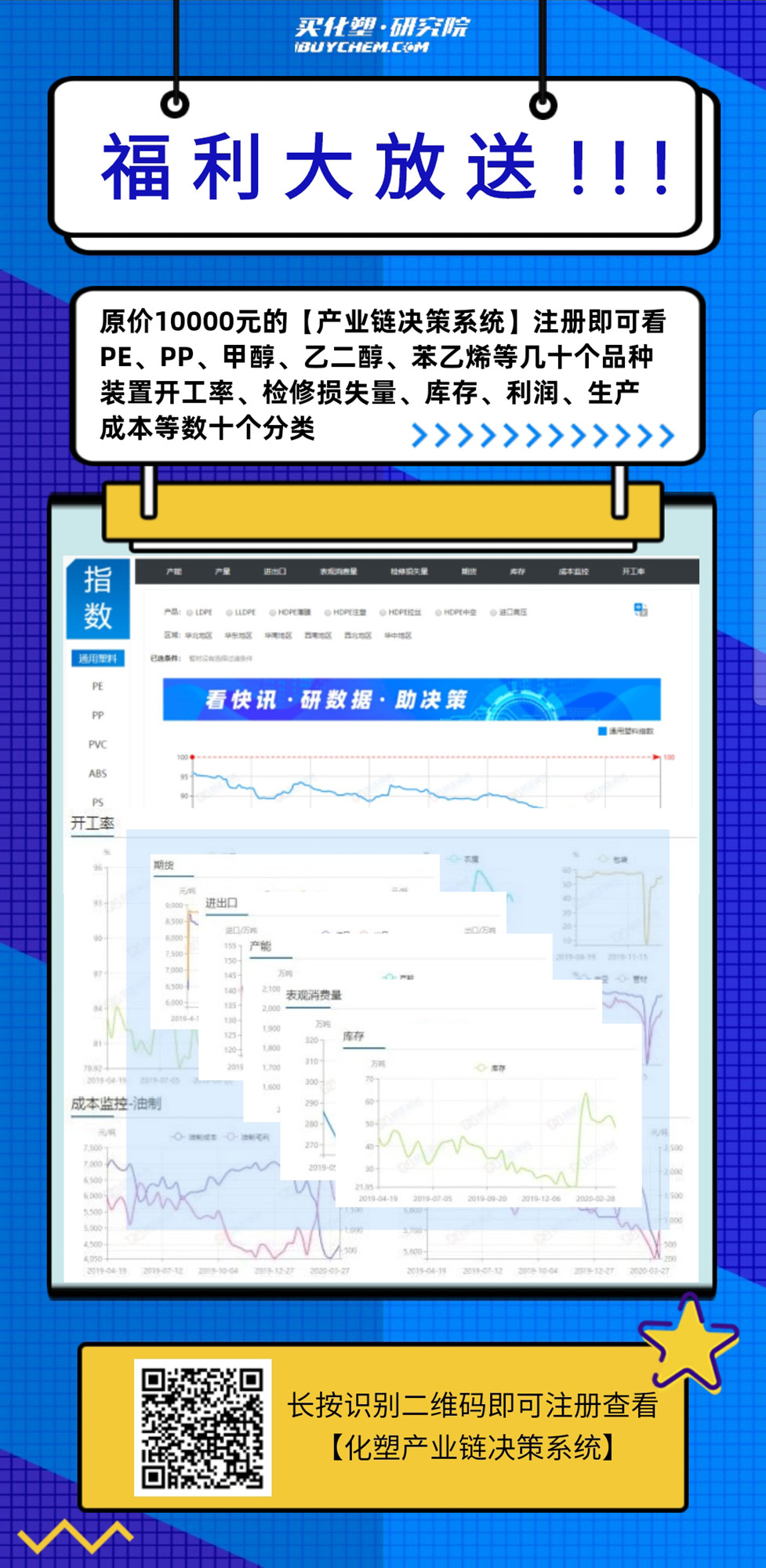 产业链指数海报_�⬜��.jpg