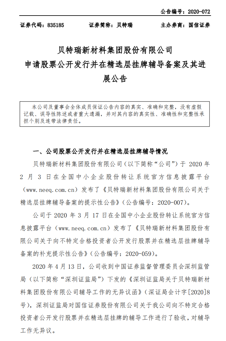 微信图片_20200416095751.png