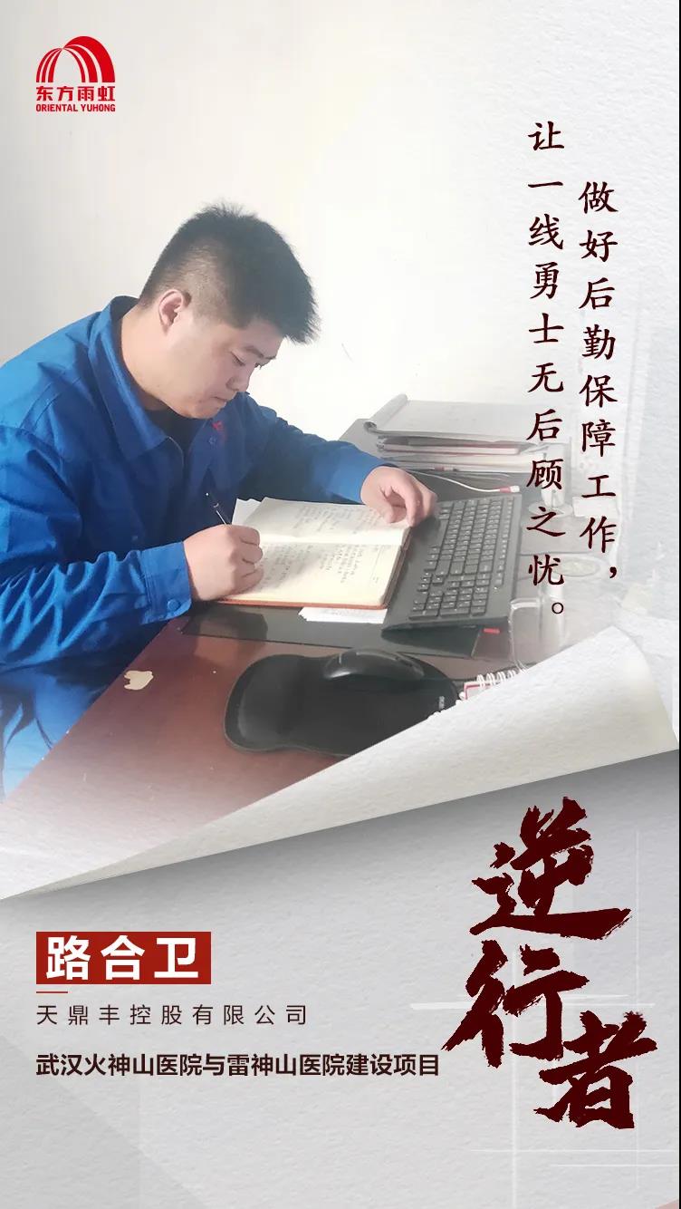 寰俊鍥剧墖_20200417090941.jpg