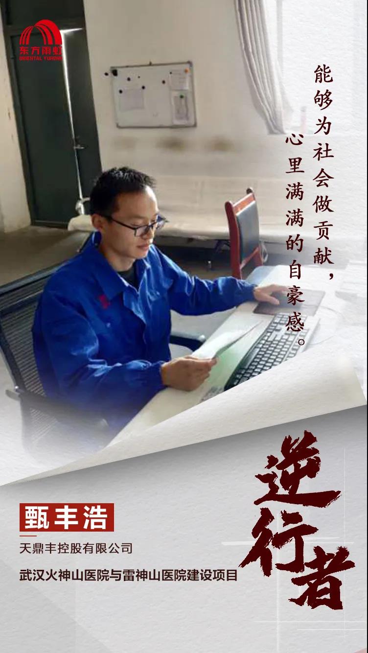 寰俊鍥剧墖_20200417090943.jpg