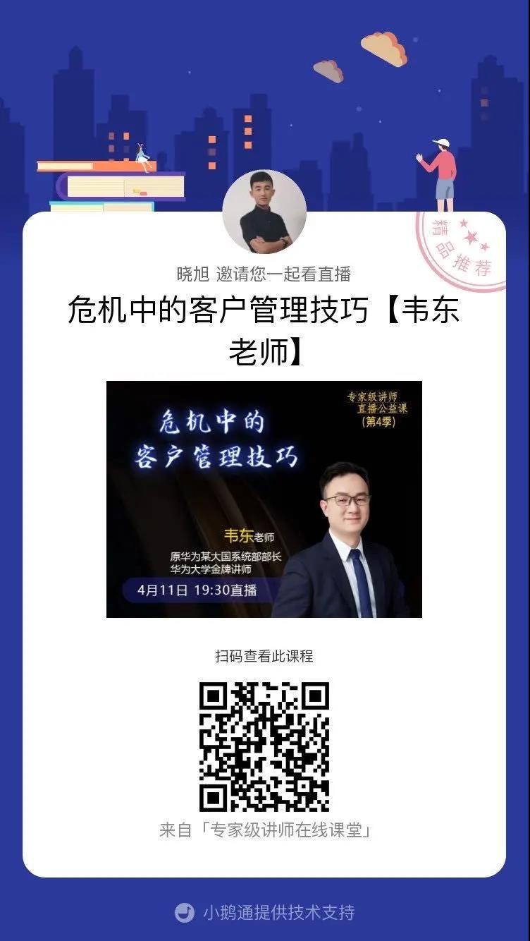 寰俊鍥剧墖_20200417095157.jpg
