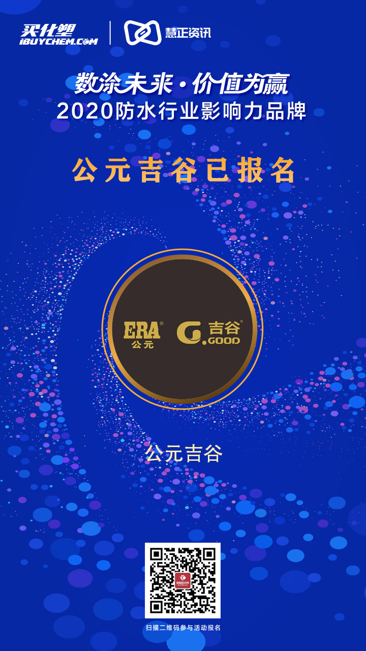 公元吉谷已报名.jpg