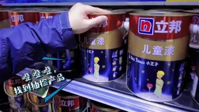 立邦2.jpg