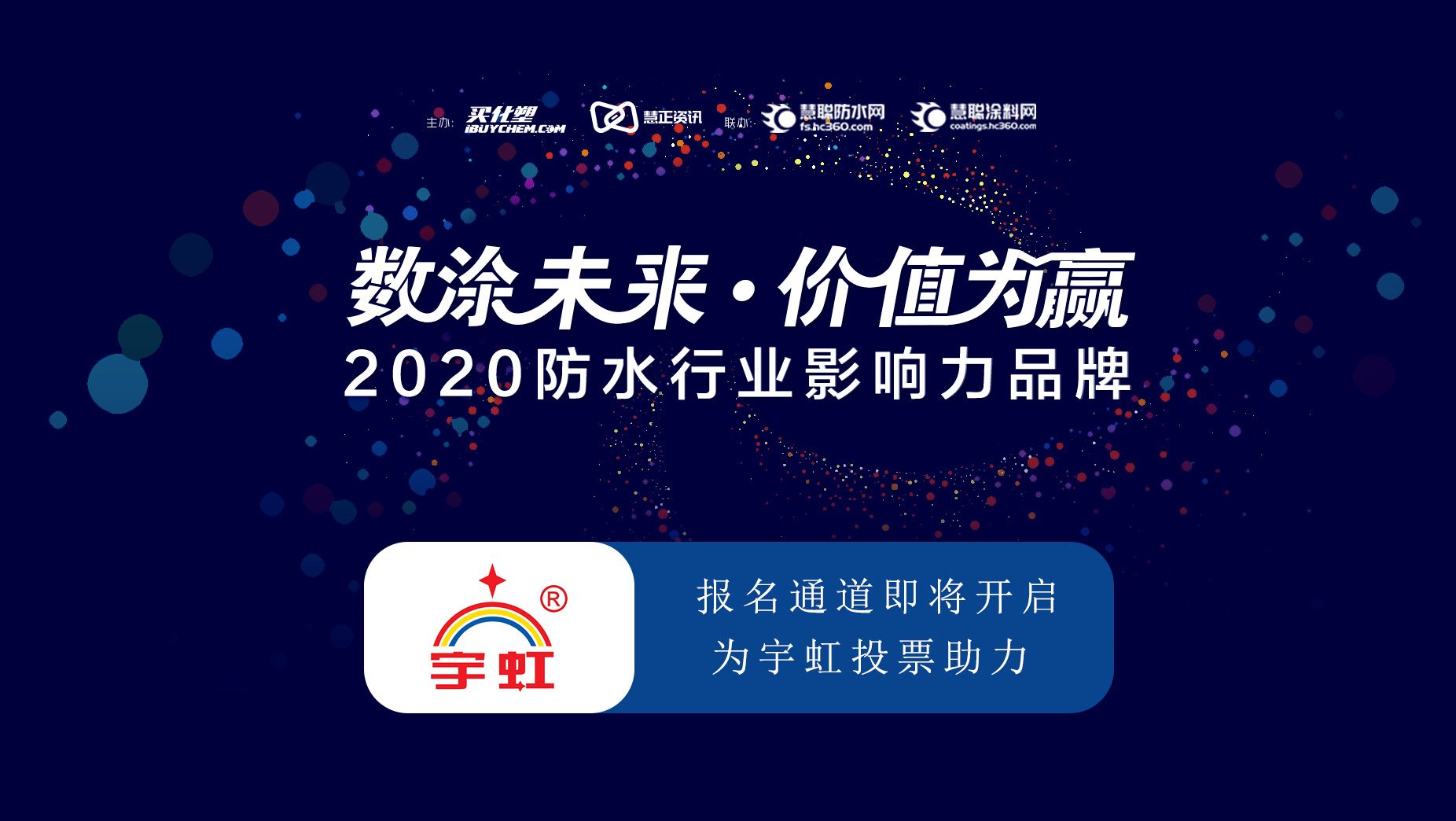 宇虹投票.jpg