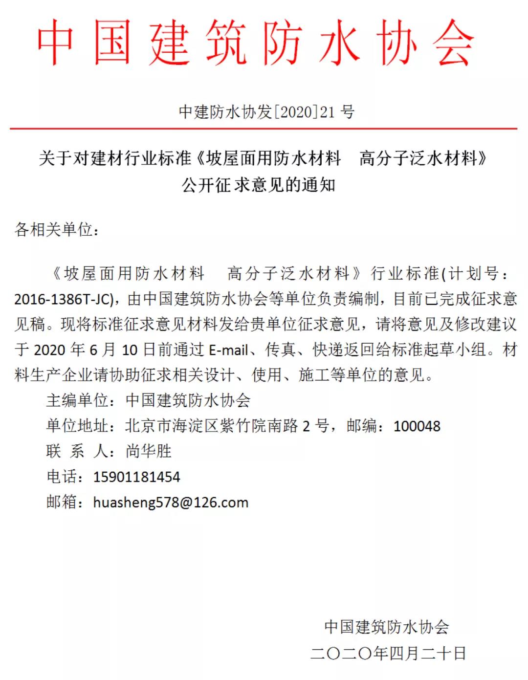 寰俊鍥剧墖_20200424133935.jpg