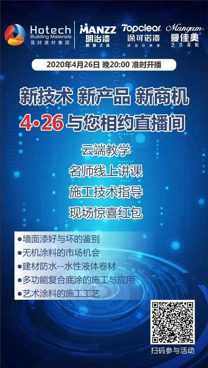 微信图片_20200426100753.jpg