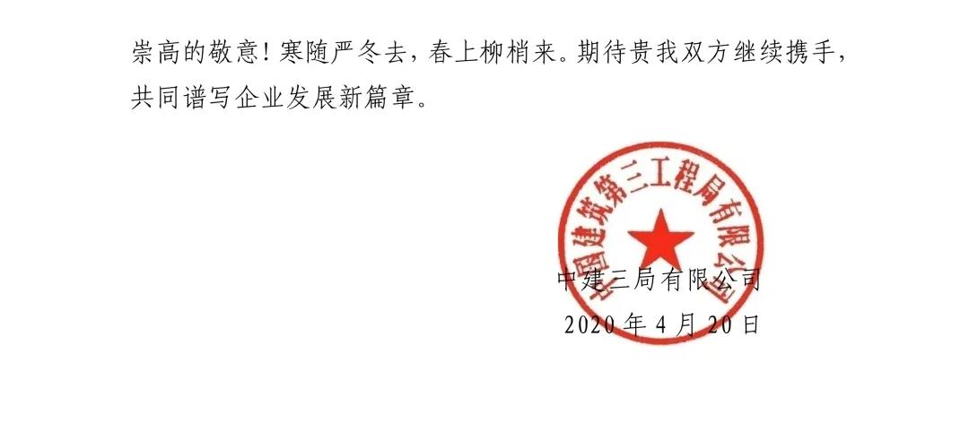 寰俊鍥剧墖_20200427091632.jpg