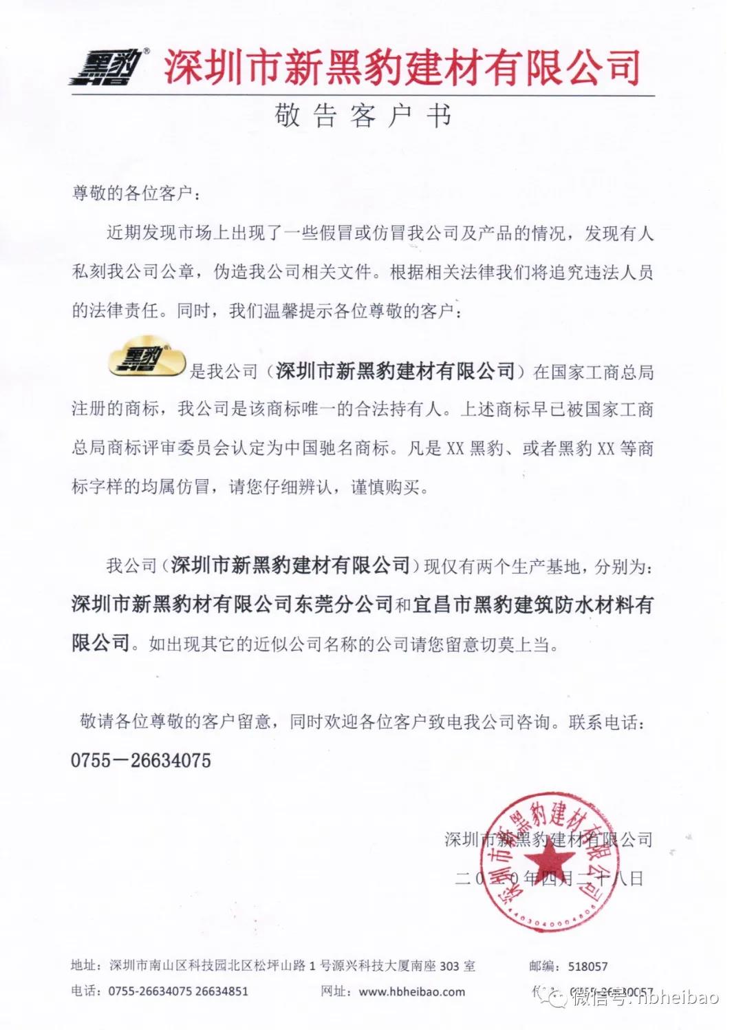 寰俊鍥剧墖_20200429094145.jpg