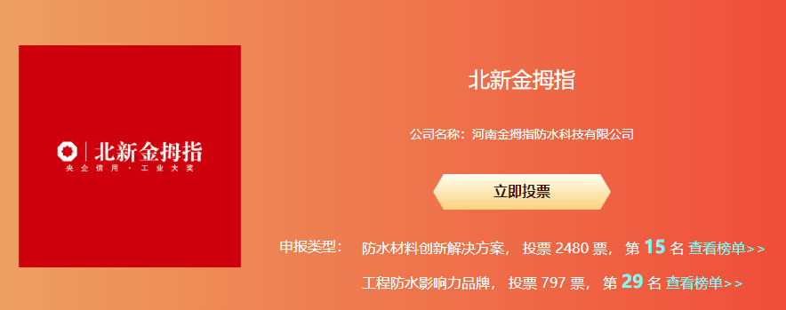 鍖楁柊閲戞媷鎸囷紙鍒涙柊锛?.png