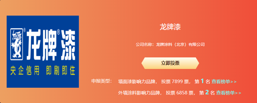 龙牌?.png
