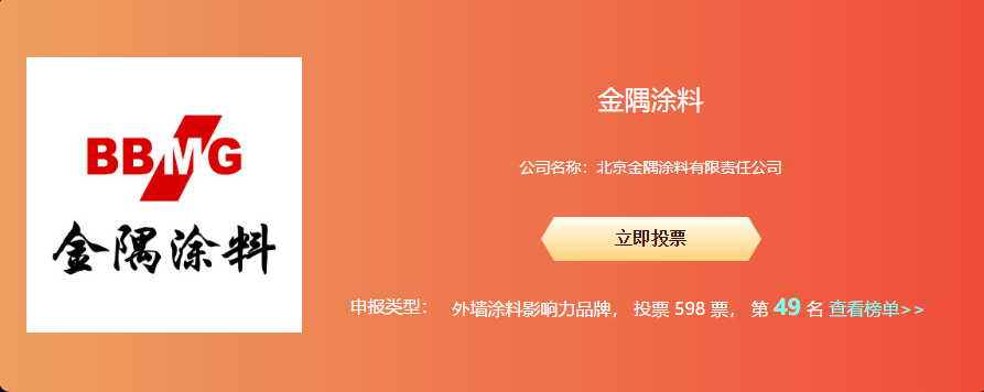 金隅.png