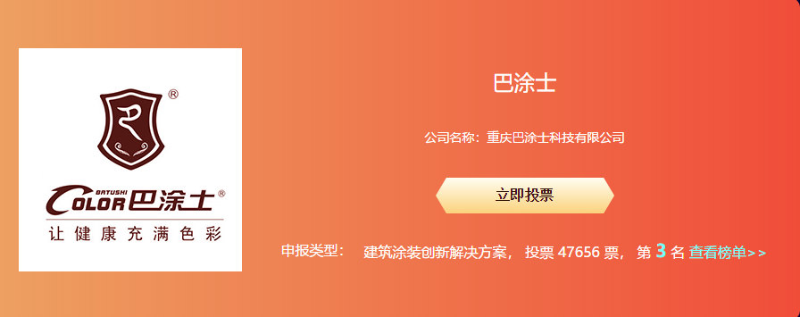 巴涂?.png