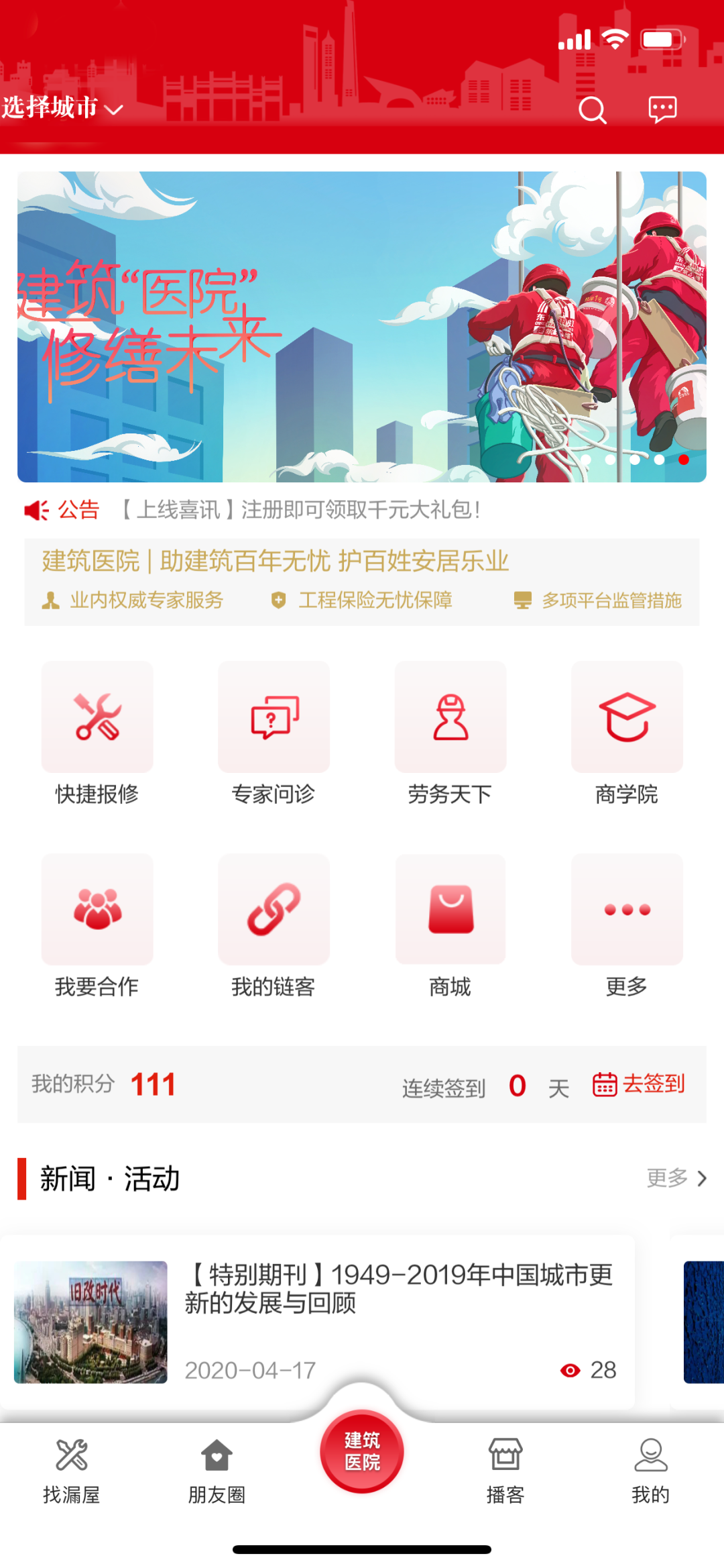 寰俊鍥剧墖_20200430100622.png