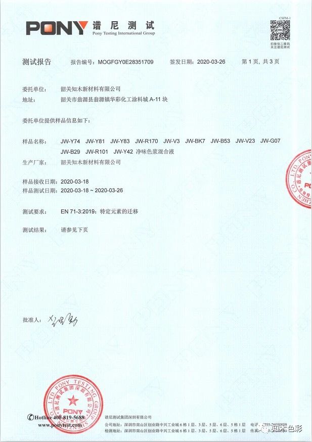寰俊鍥剧墖_20200506162329.jpg