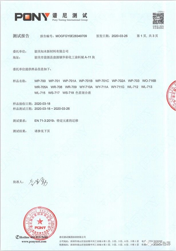 寰俊鍥剧墖_20200506162333.jpg