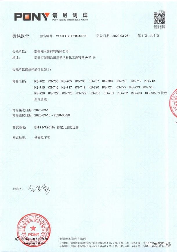 寰俊鍥剧墖_20200506162336.jpg