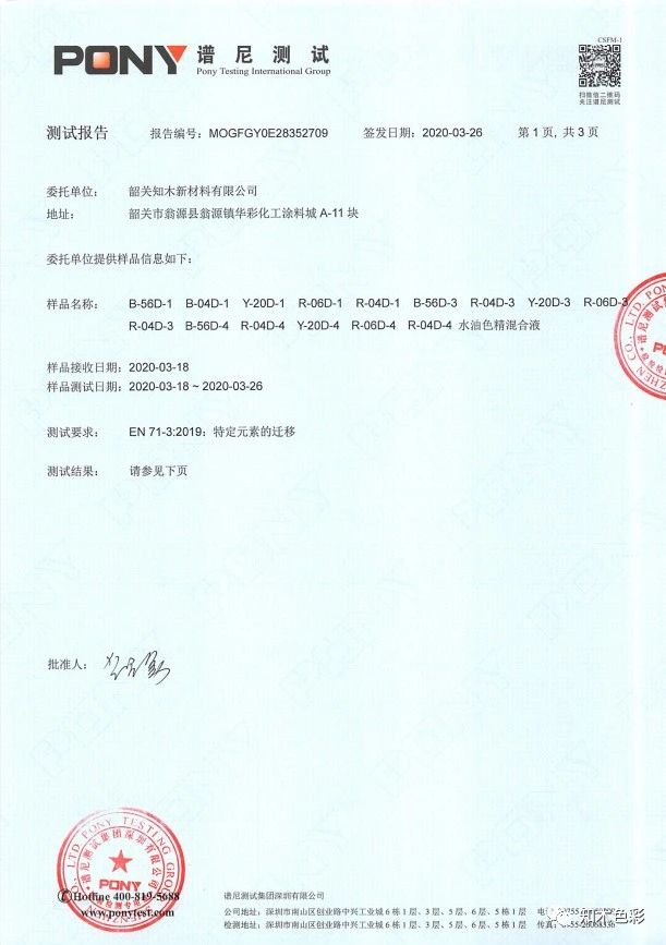 寰俊鍥剧墖_20200506162346.jpg