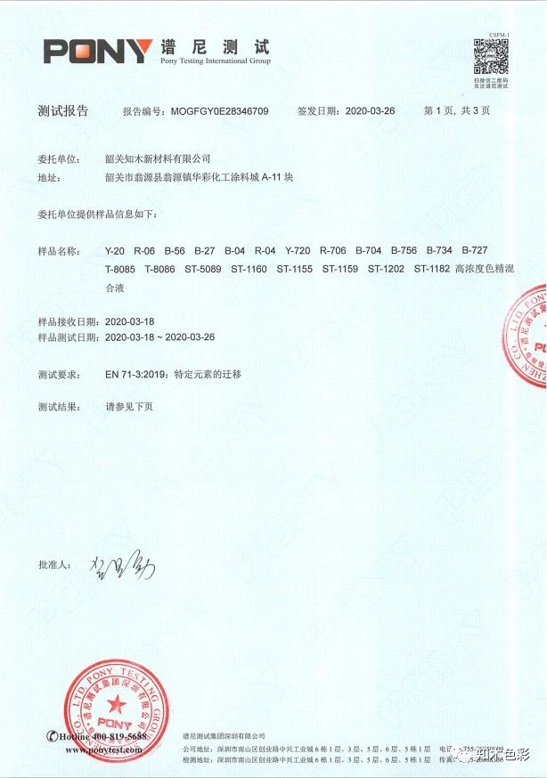 寰俊鍥剧墖_20200506162350.jpg