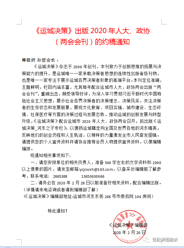 寰俊鍥剧墖_20200507101545.png