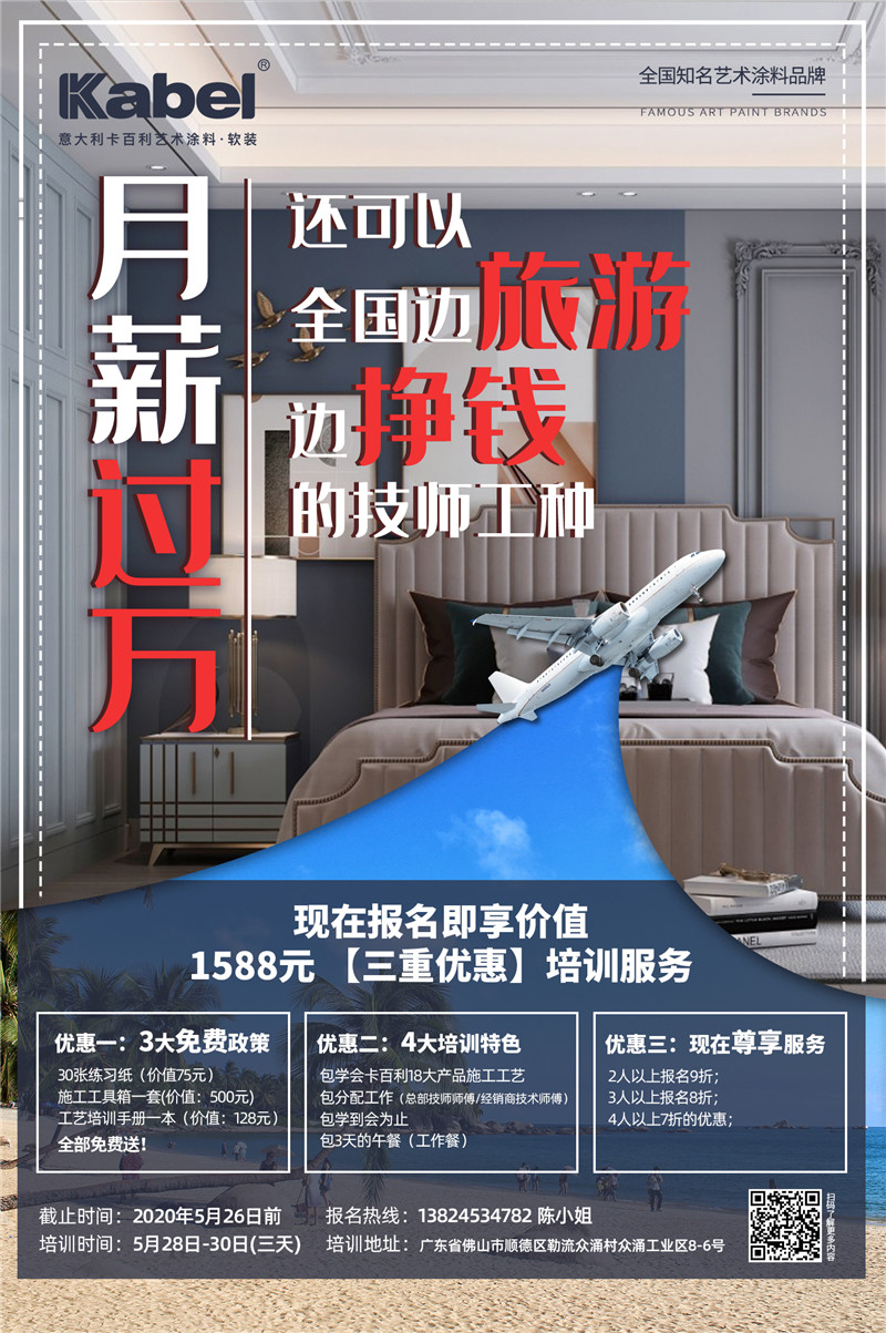 招生海报2.jpg