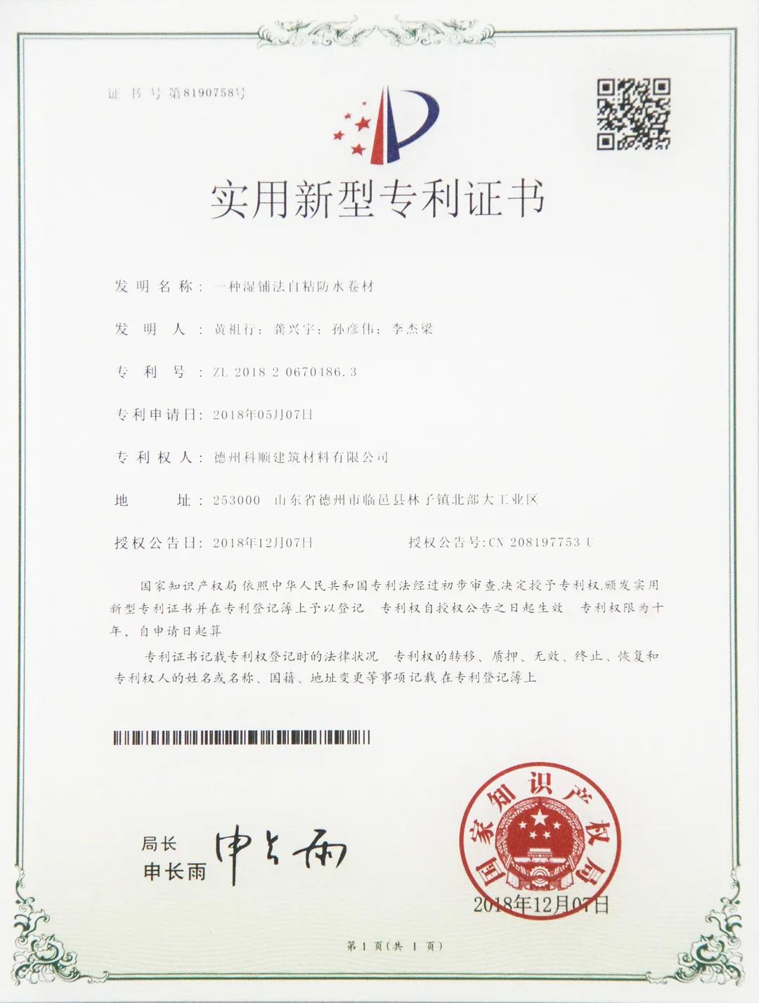 寰俊鍥剧墖_20200512091431.jpg