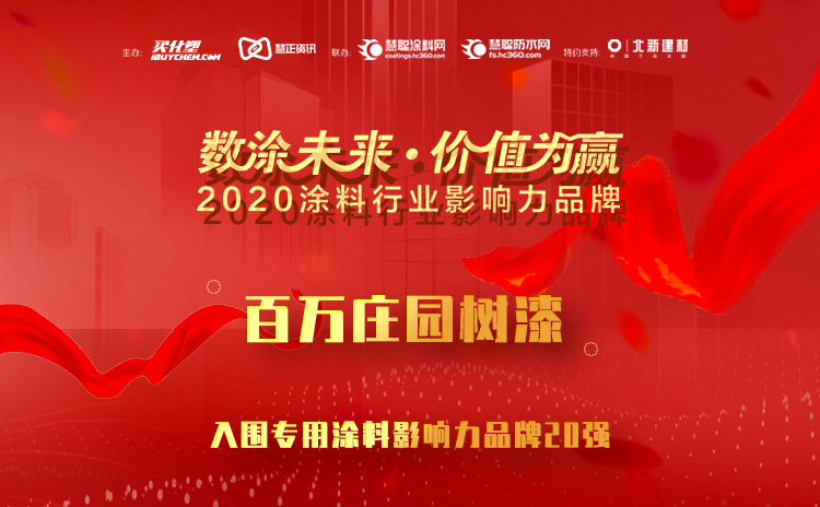 百万庄园树漆.jpg