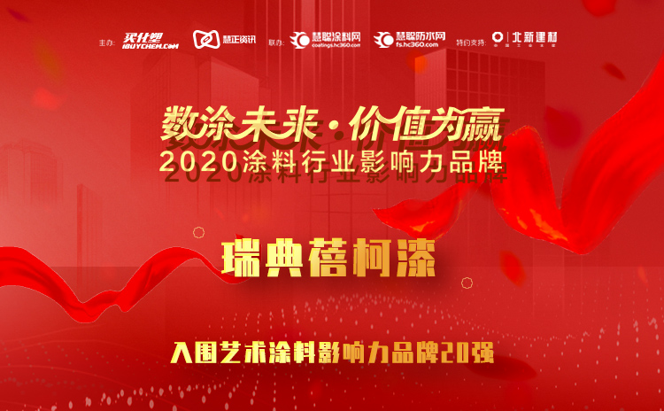 瑞典蓓柯漆.jpg
