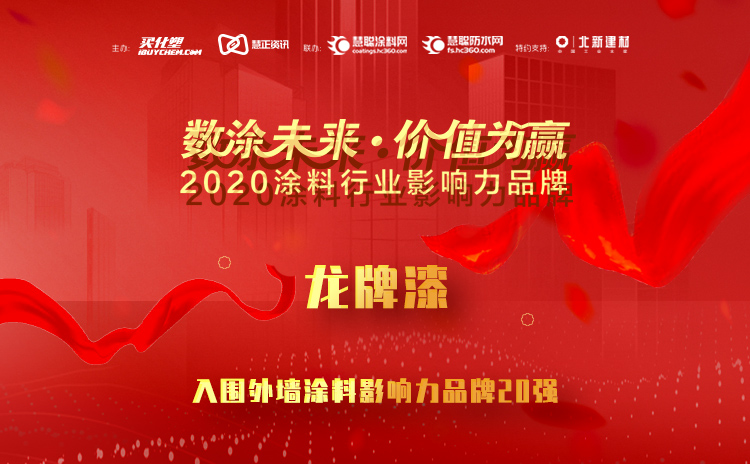 龙牌漆.jpg