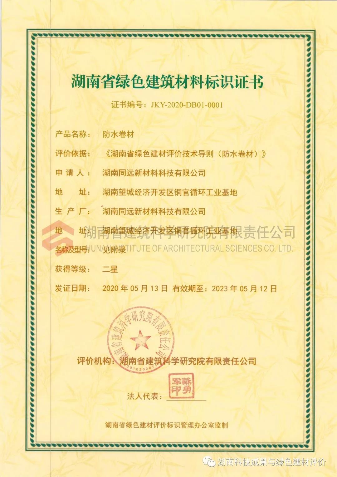 寰俊鍥剧墖_20200518133620.jpg
