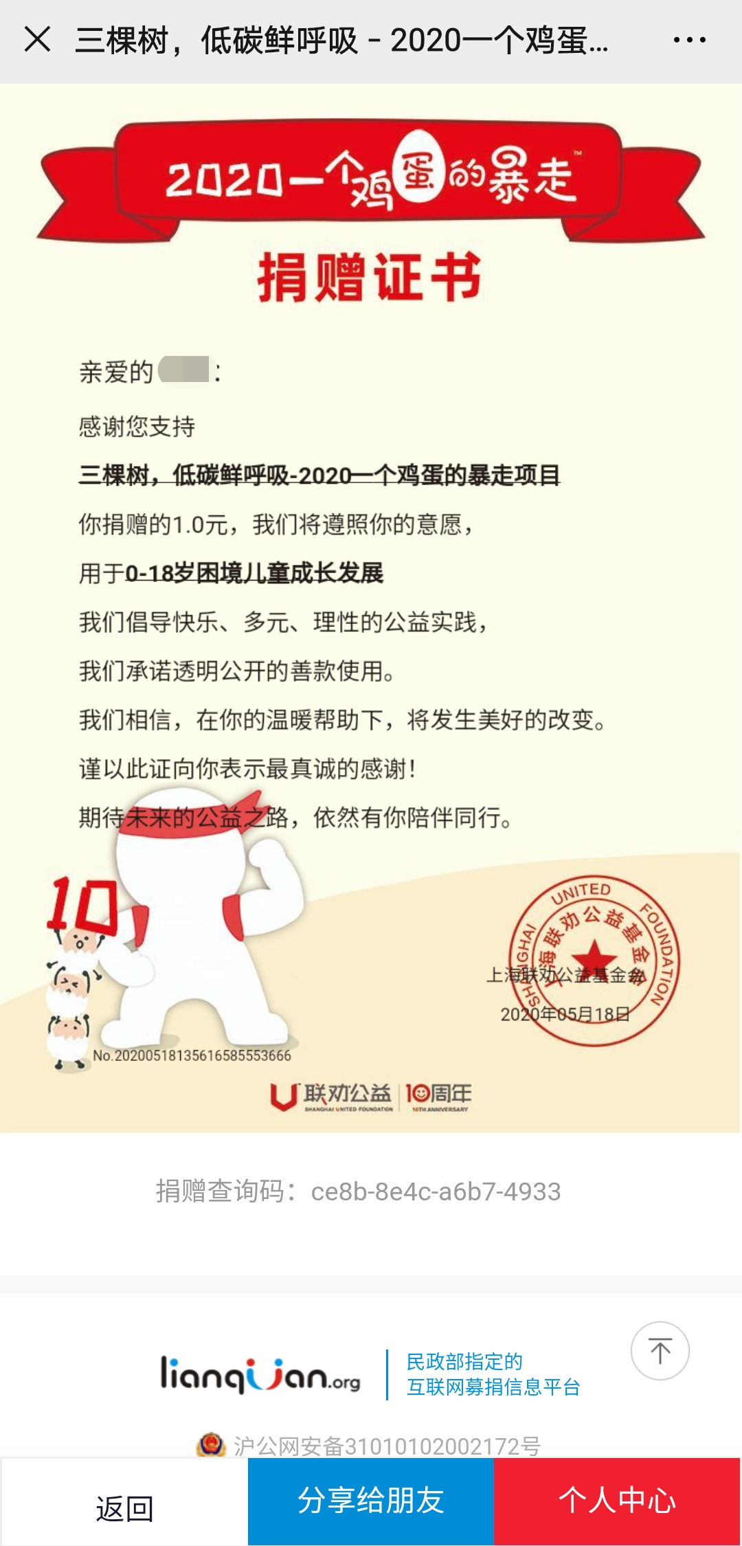寰俊鍥剧墖_20200519093244.png