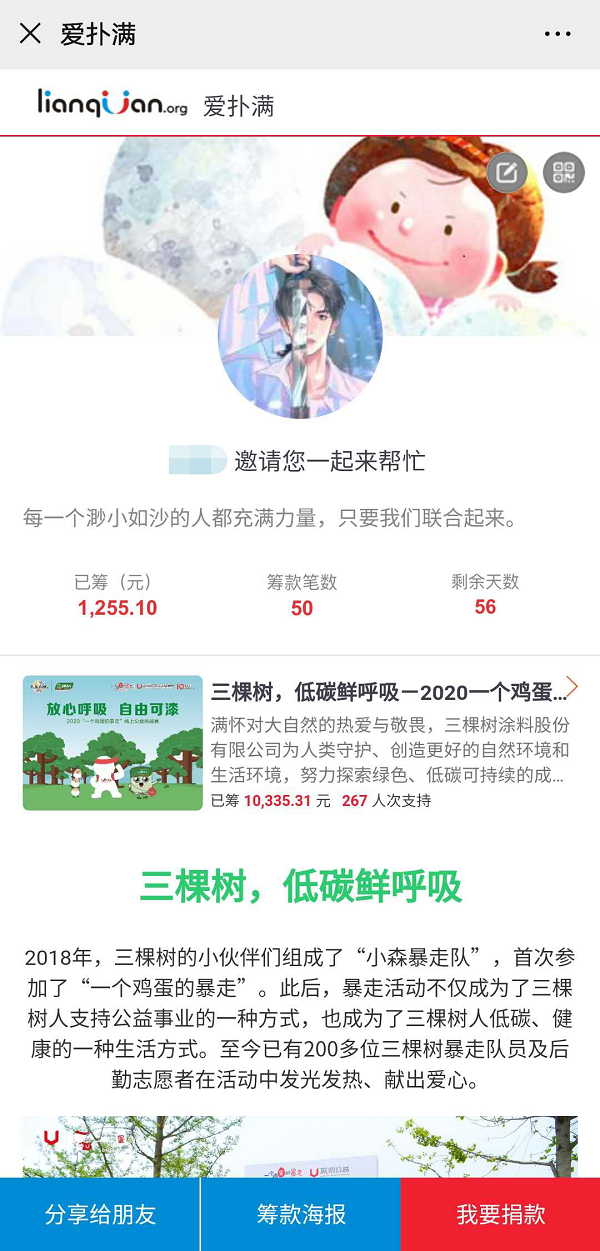 寰俊鍥剧墖_20200519093253.png