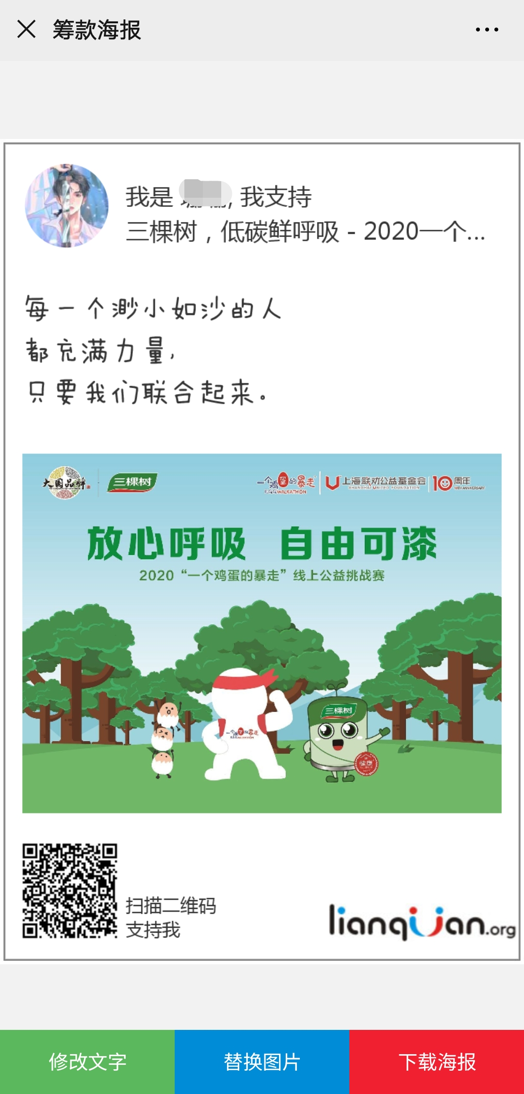 寰俊鍥剧墖_20200519093256.png
