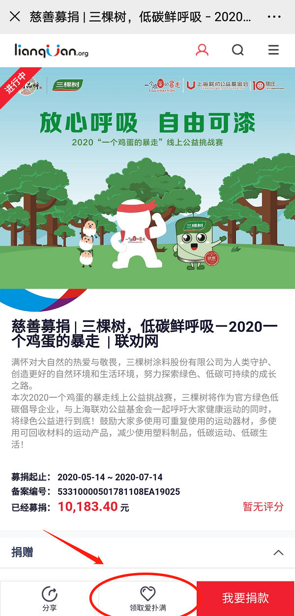 寰俊鍥剧墖_20200519093246.png