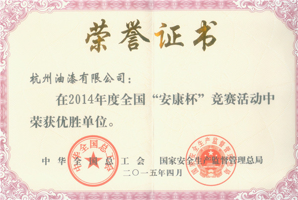 2014骞村畨搴锋澂浼樿儨鍗曚綅.jpg