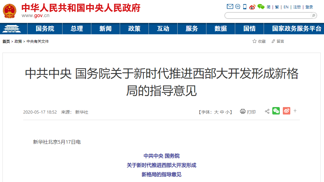 寰俊鍥剧墖_20200526093751.png