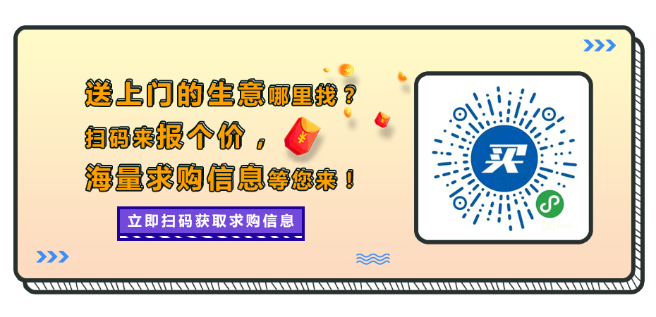 求购广告.jpg