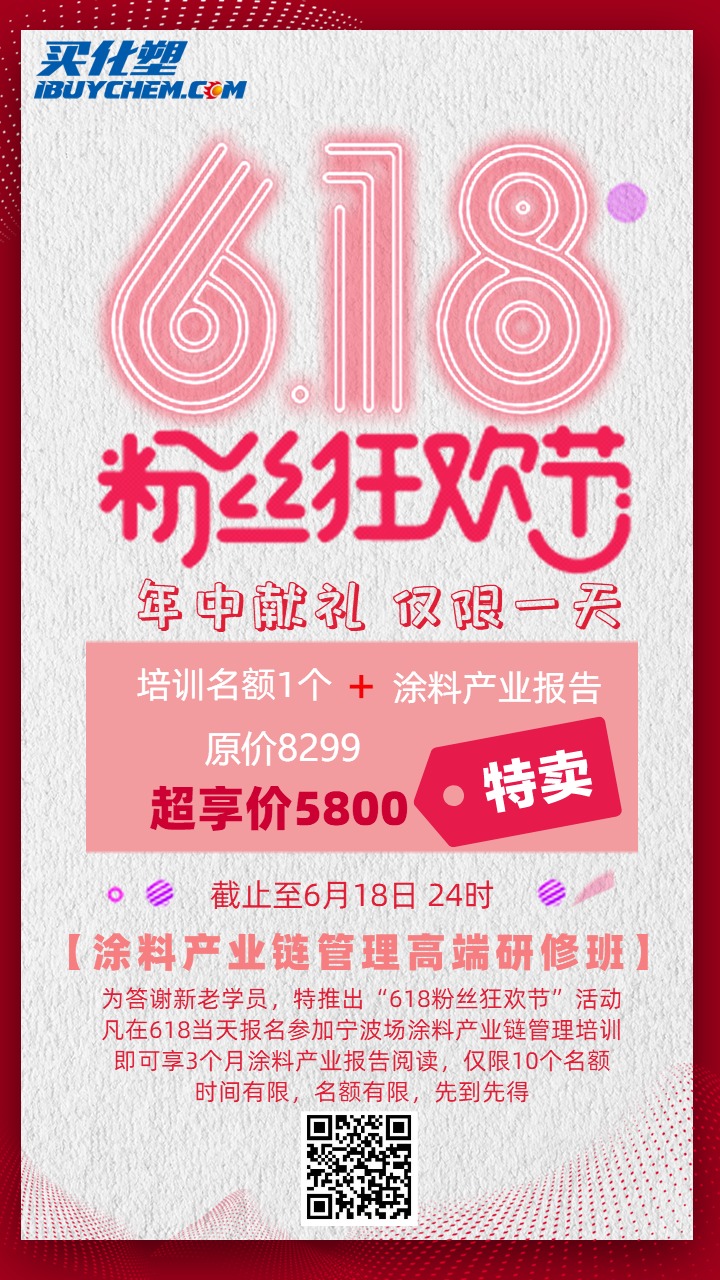 红色时尚618粉色狂欢节促销海报.jpg