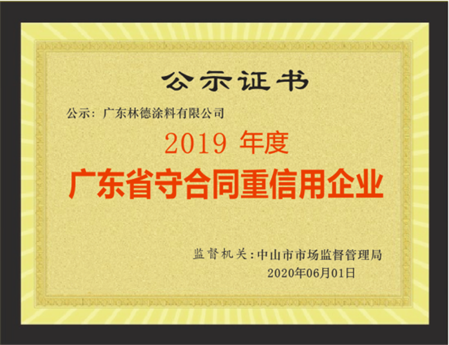 微信图片_20200629091127.png