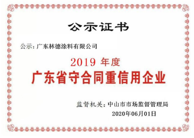 微信图片_20200629091131.png